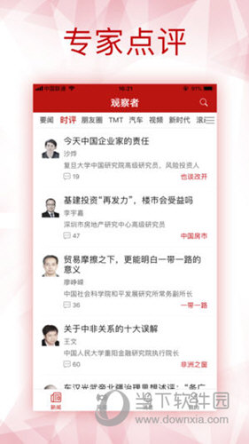 导热油旋转接头 第651页