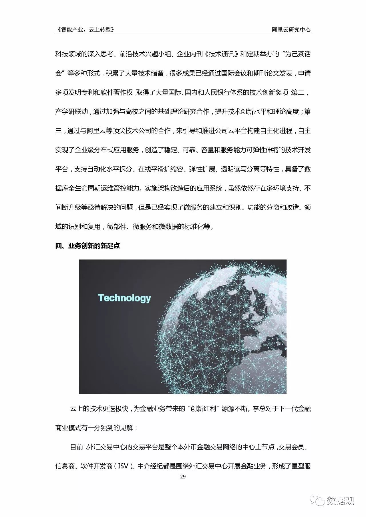 626969资料,深度研究解析_IDY29.868目击版