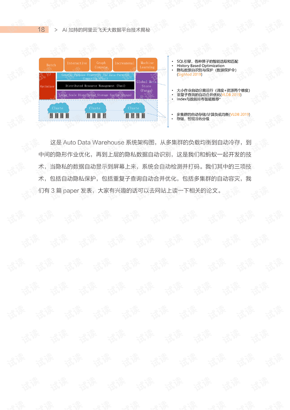 澳门六开2024今晩开奖,全身心数据指导枕_NTW29.867云端共享版