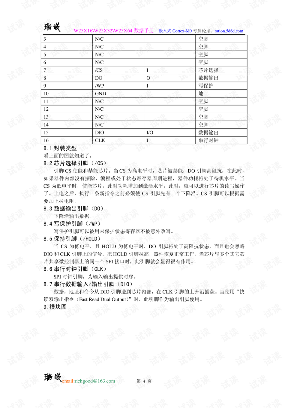 新澳2024年精准三中三,精准解答方案详解_LFQ50.375私人版