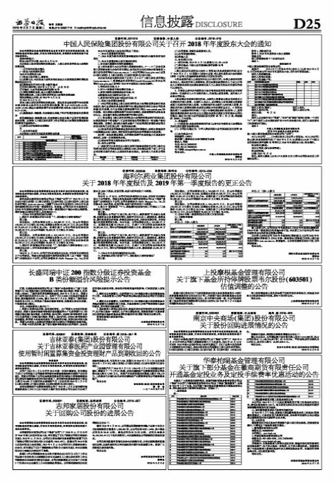 徽商银行最新理财产品，探索财富增长的新机遇，开启理财新篇章！