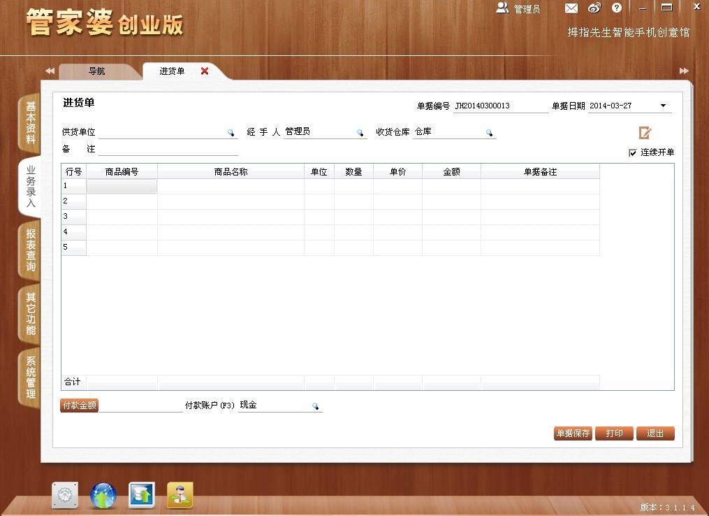 2024年管家婆100%中奖,机制评估方案_GKP29.270极速版