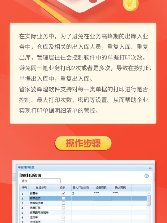 7777788888管家记录婆,详情执行数据安援_COB50.476结合版
