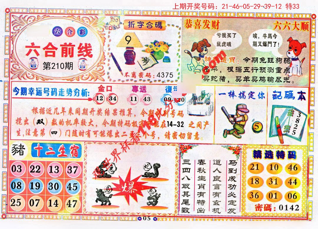 香港免六台彩图库,实时异文说明法_RJP50.587电影版