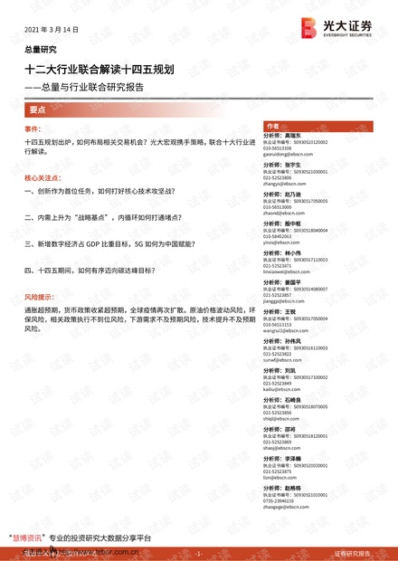 旋转接头 第570页