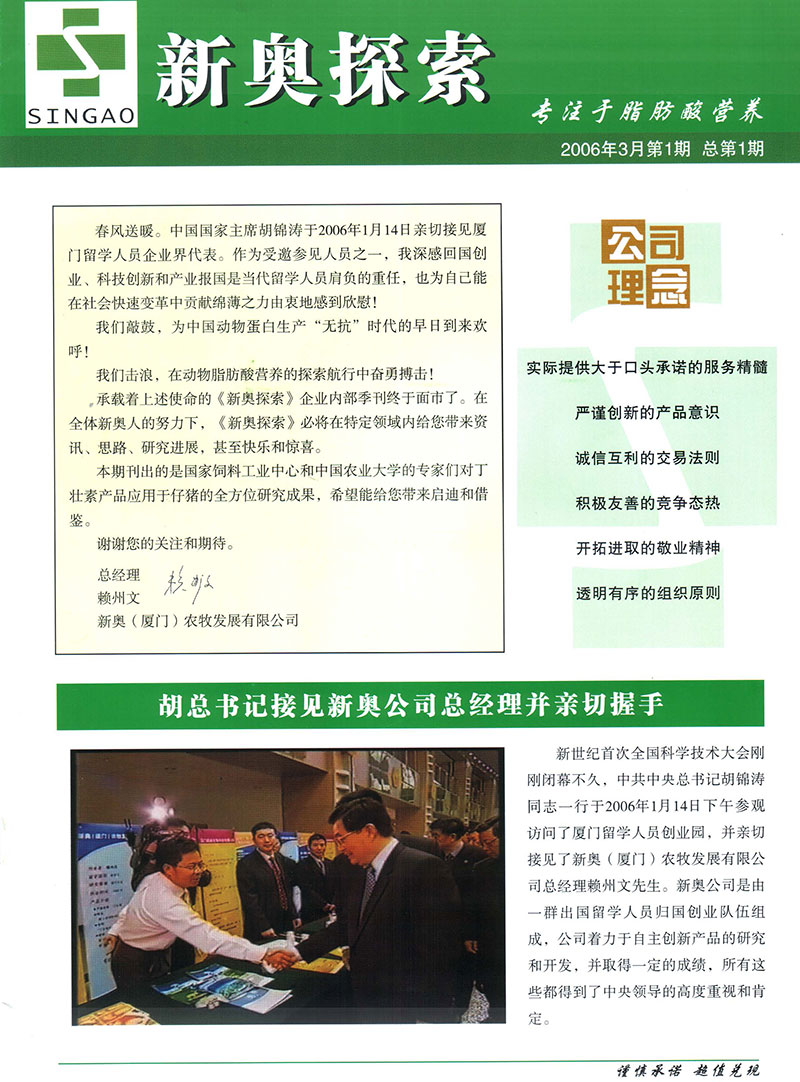 新奥正板全年免费资料,专业地调查详解_XAK50.565语音版