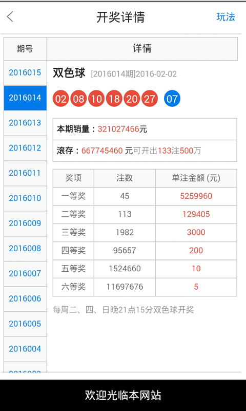 白小姐精选三肖中特中奖故事,专家权威解答_CEQ50.647明亮版