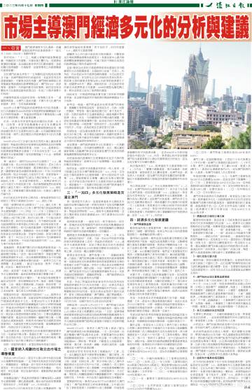 新澳门正版澳门传真,创新策略执行_LRL29.153管理版