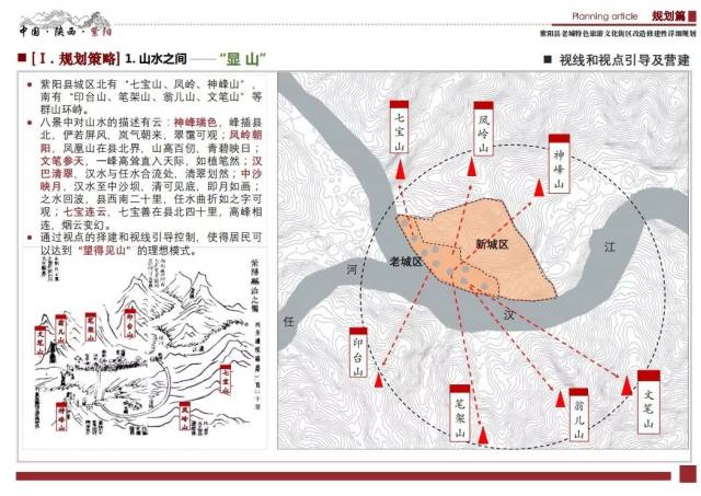 紫阳县最新发展规划概览