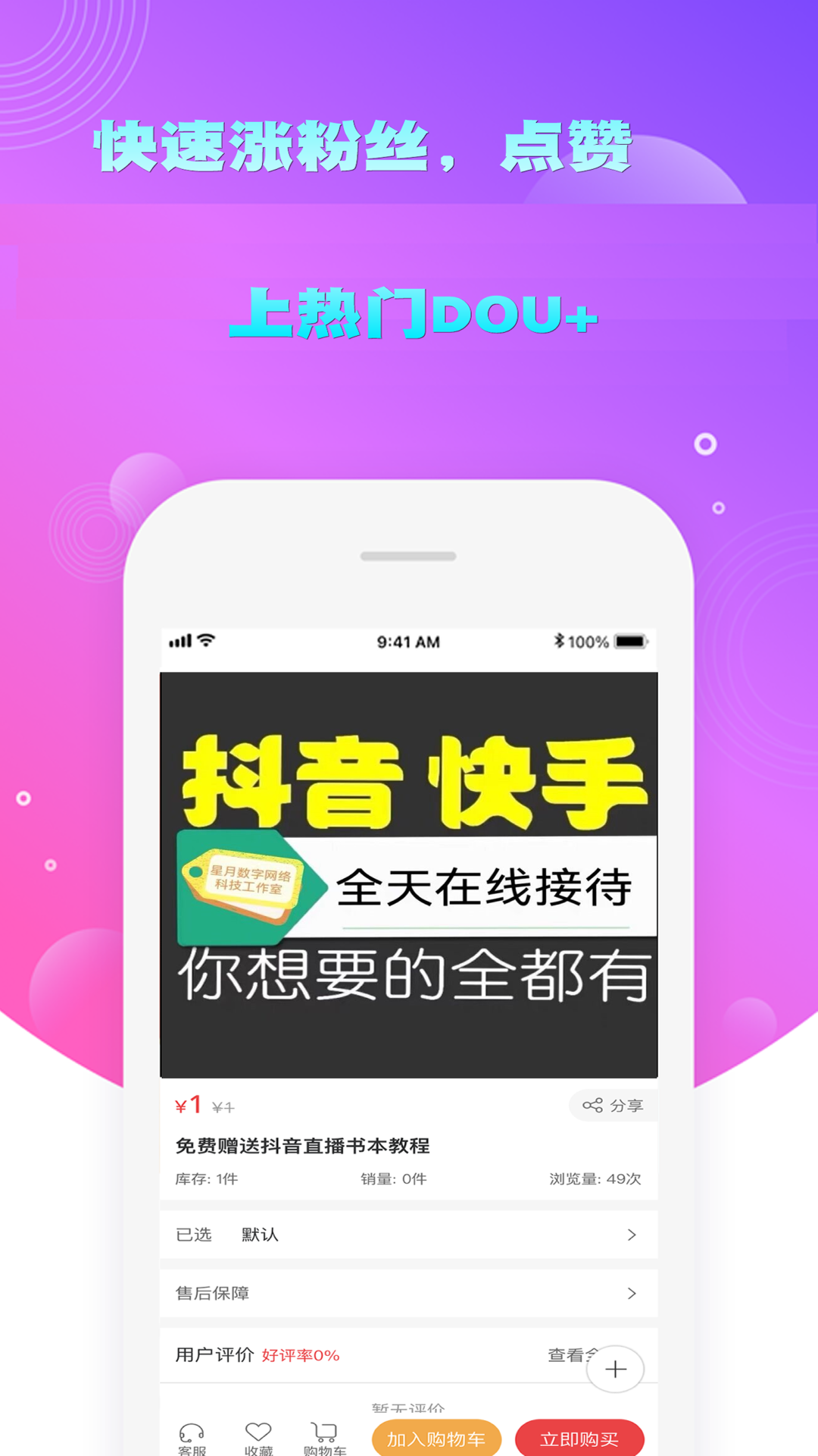 怏手最新版，全新体验等你来解锁！