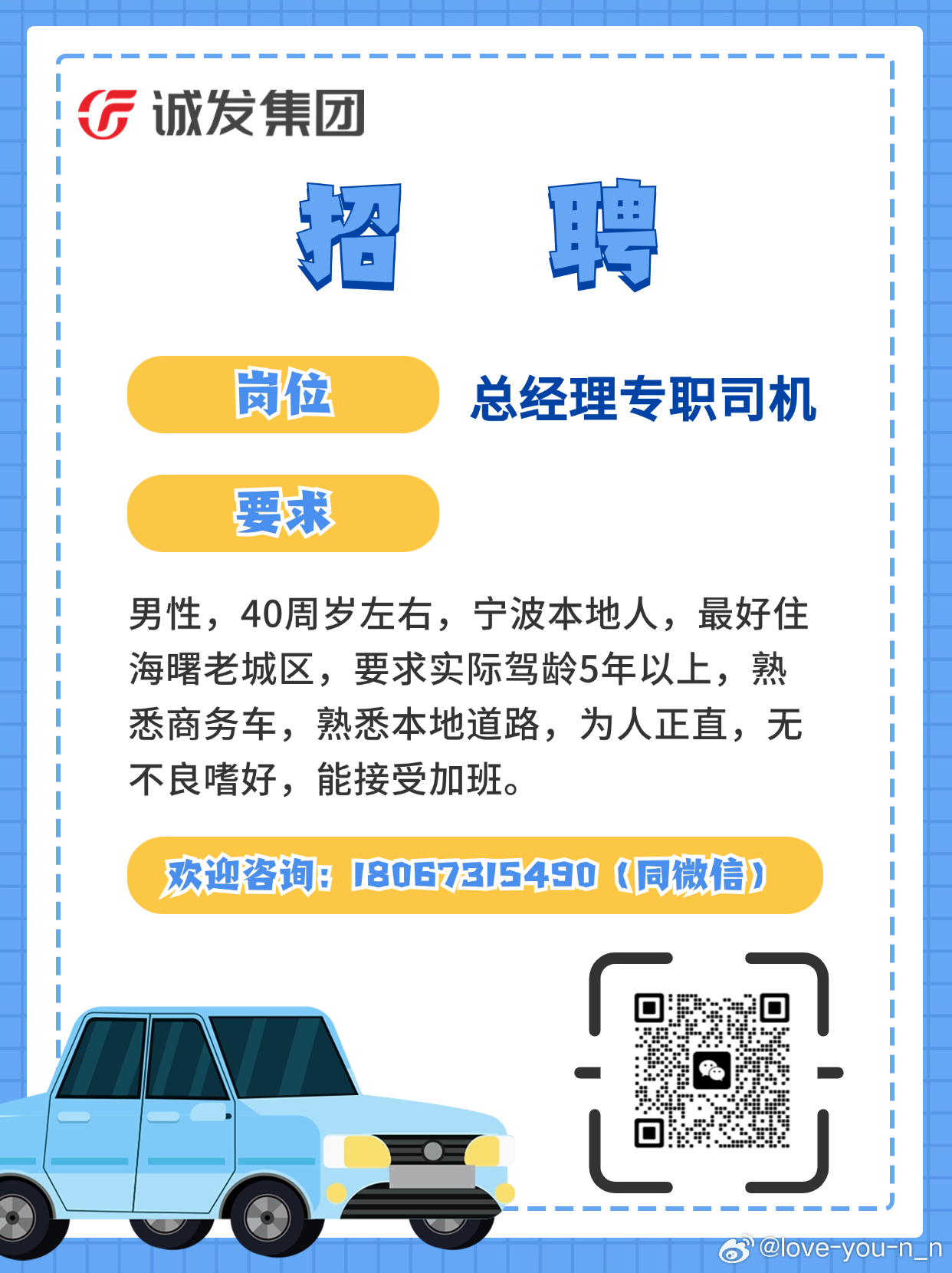 南通司机招聘最新信息速递✨