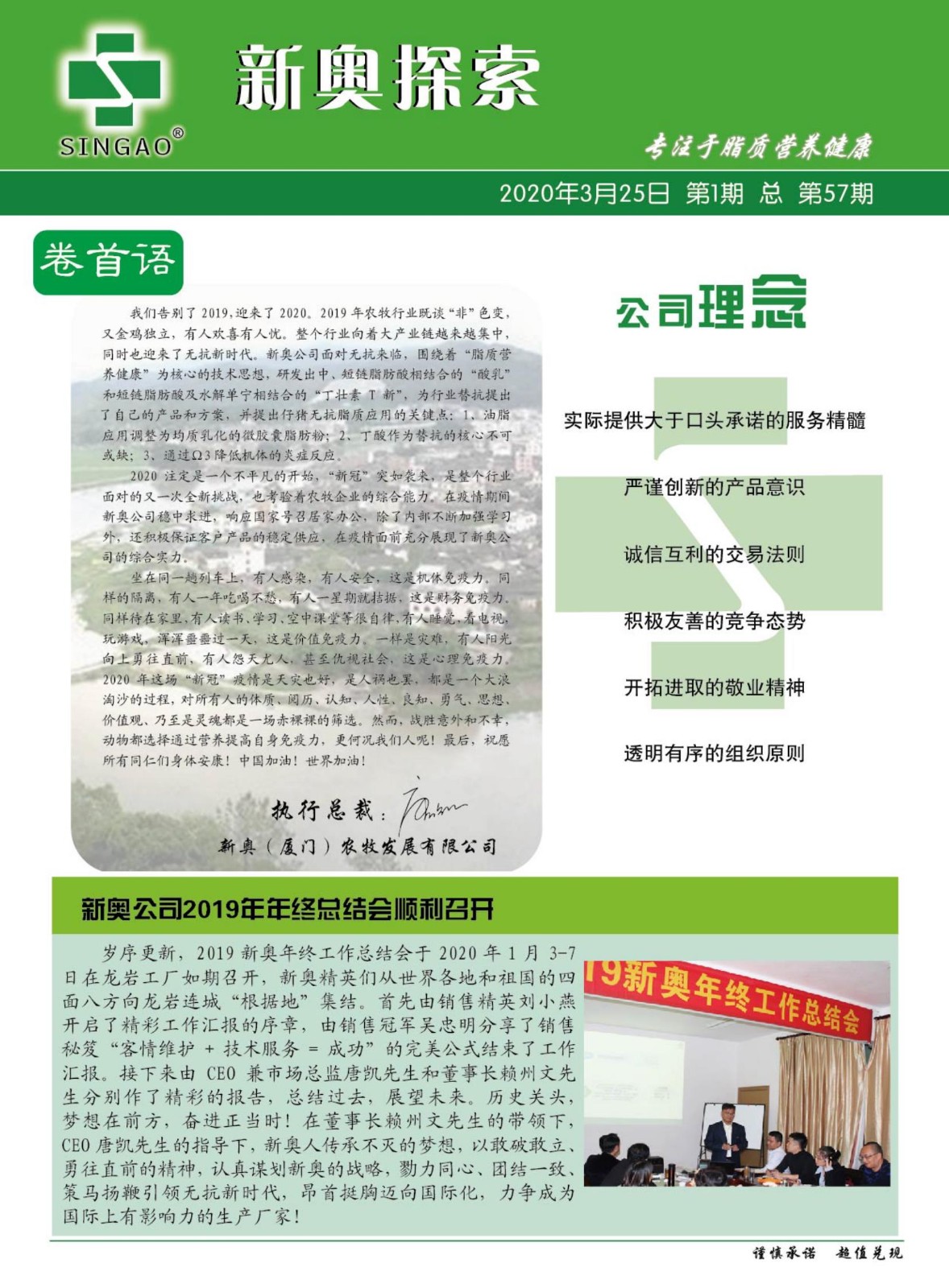 新奥最精准内部资料,标准执行具体评价_ZGY49.478穿戴版