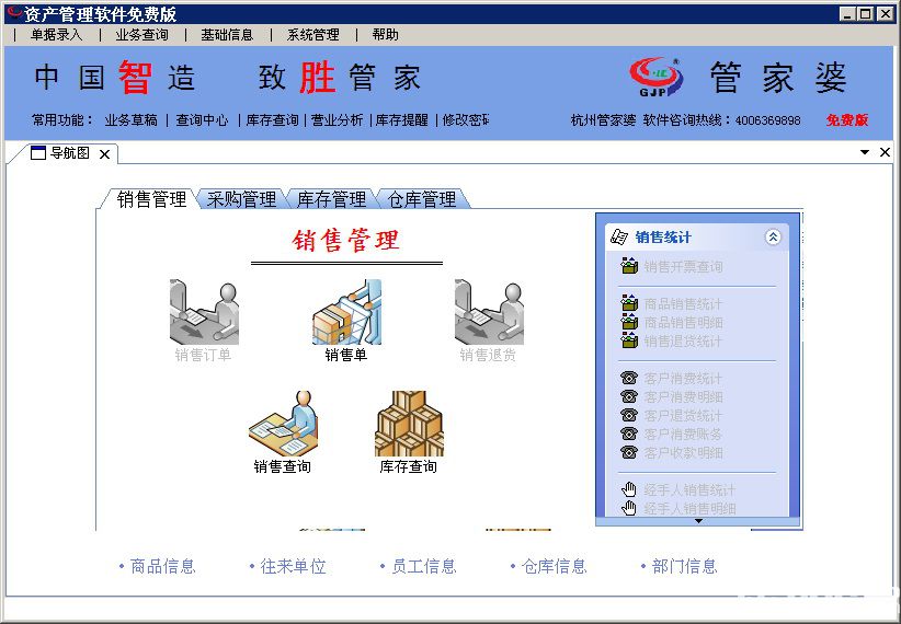 7777788888管家记录婆,稳健设计策略_ODL49.921实验版