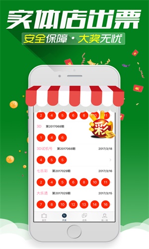 二四六好彩7777788888,全面实施策略设计_QYM49.897程序版