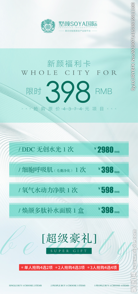 7777788888新澳门开奖2023年,稳健设计策略_SCX49.917实用版