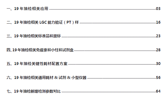 新澳六叔三中三资料,稳固执行方案计划_HTY49.908共享版