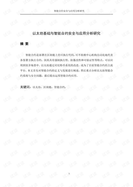 旋转接头 第532页