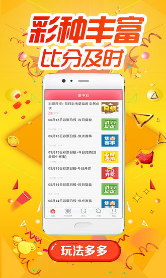 澳门精准资料天天免费,深入登降数据利用_VFD49.928快捷版
