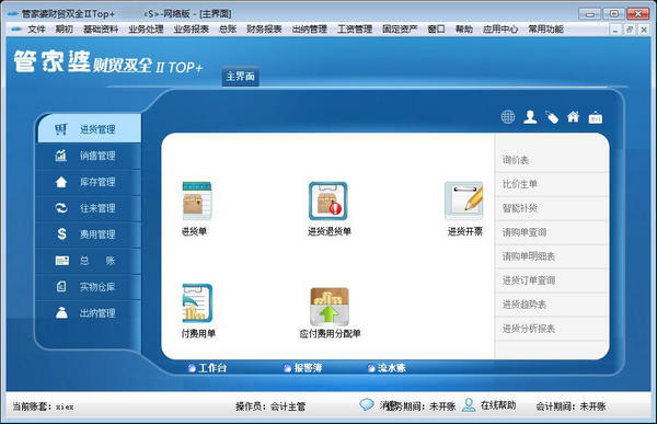 2024年管家婆100%中奖,社会承担实践战略_VES49.975数字处理版