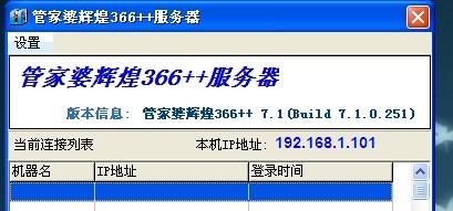 2024年管家婆,全面数据分析_PNQ49.948确认版