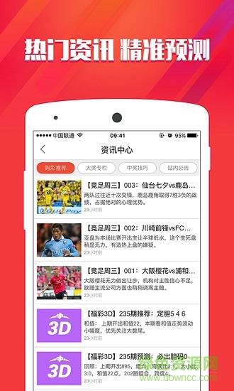 澳门九点资料,全身心数据指导枕_DMX49.331游玩版