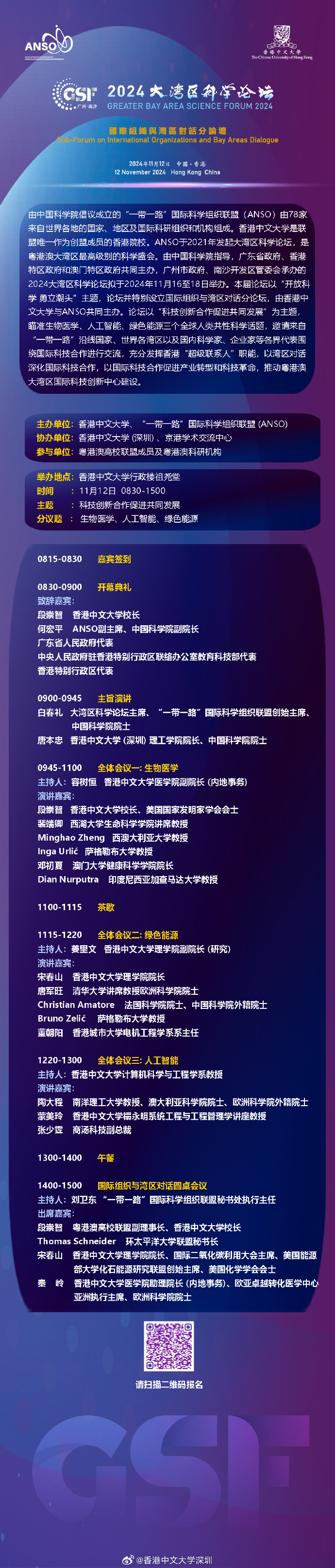 新澳门长期免费资料公开,新技术推动方略_GEC49.930互动版