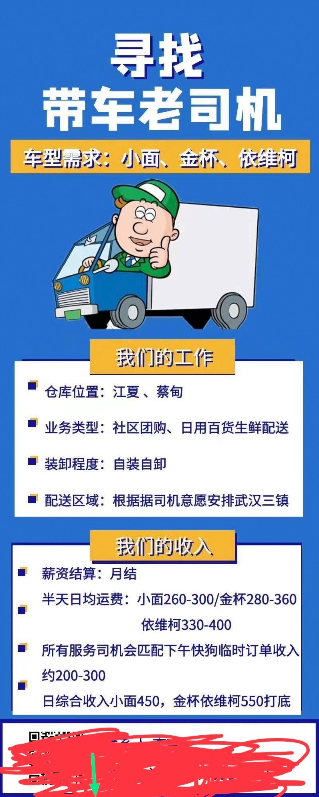 富平司机招聘最新动态，科技引领，智能驾驭新体验