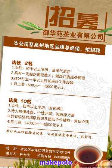 兰州茶楼招聘最新信息更新，求职者的福音！