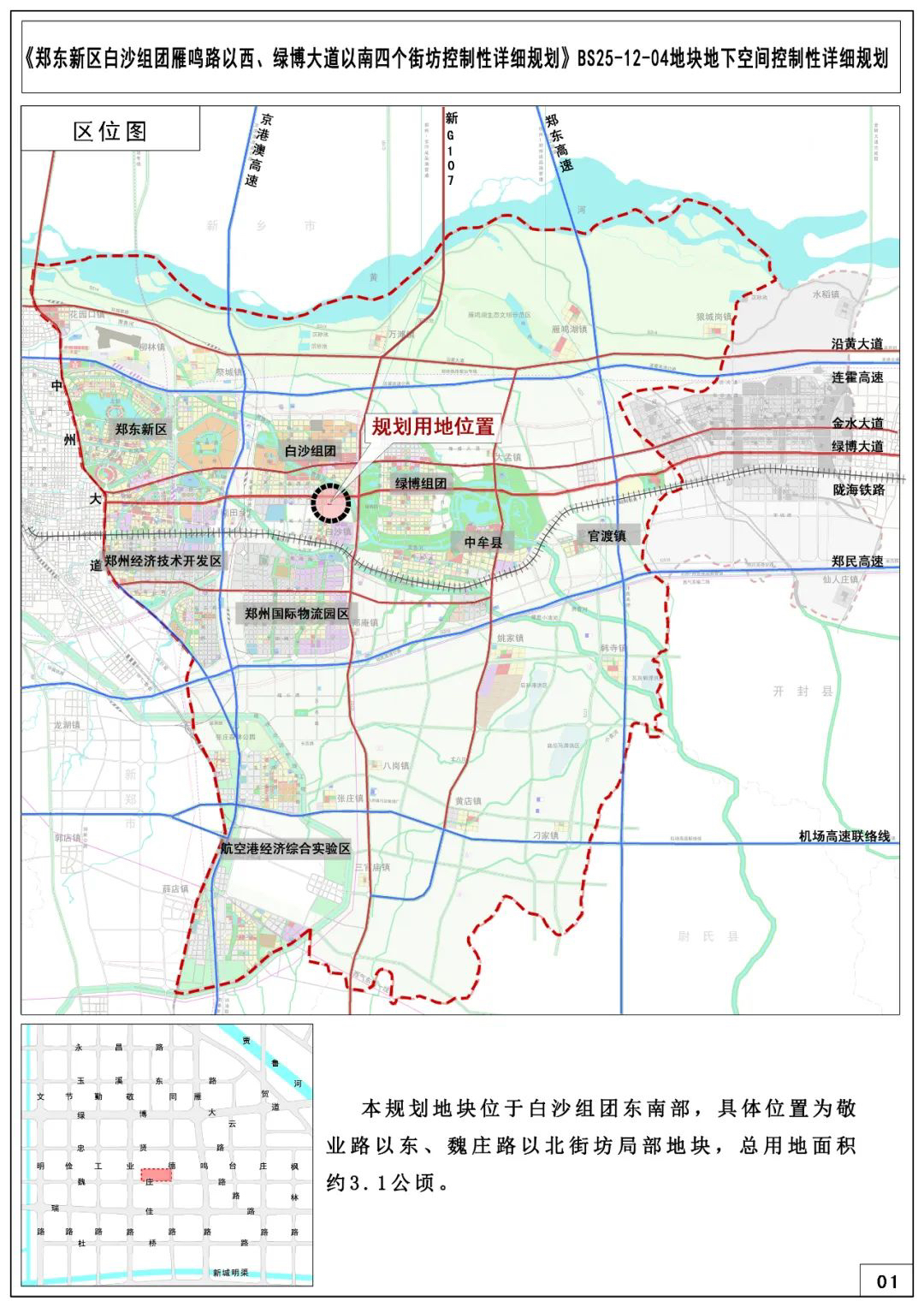 揭秘，最新规划图下的宁阳未来交通蓝图——探寻342国道新动向