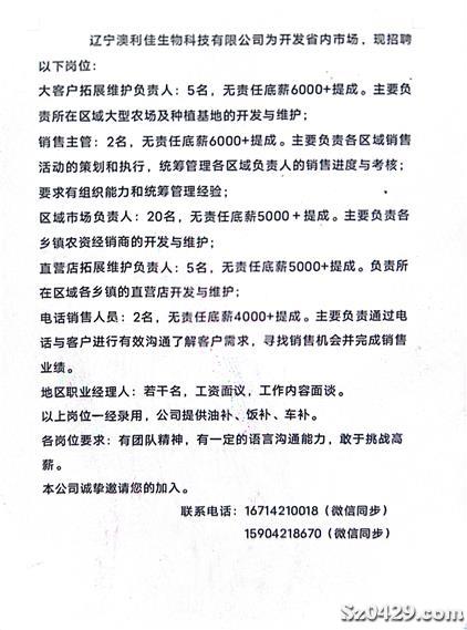绥中中旺最新招聘信息及其观点论述详解