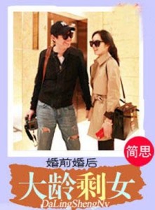 简思最新小说婚前婚后，小巷神秘邂逅的爱情故事