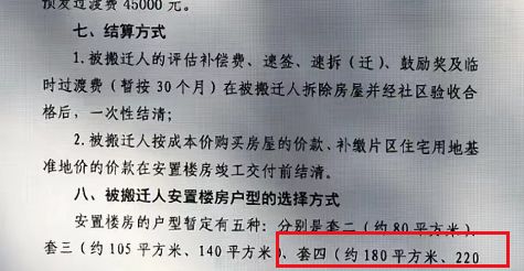 郫都区最新拆迁补偿标准详解，补偿标准解析与指南