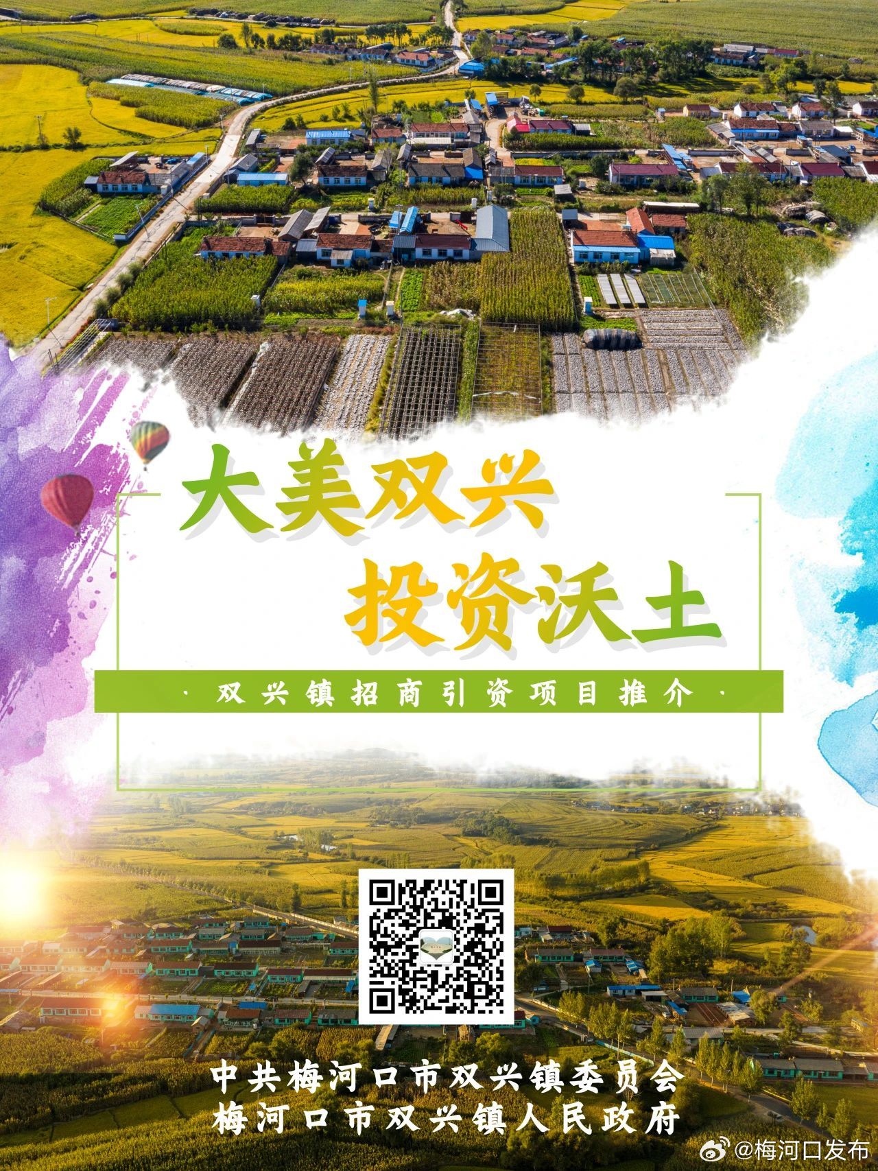 萝北大兴最新动态，自然美景探索之旅，心灵远离尘嚣的旅程