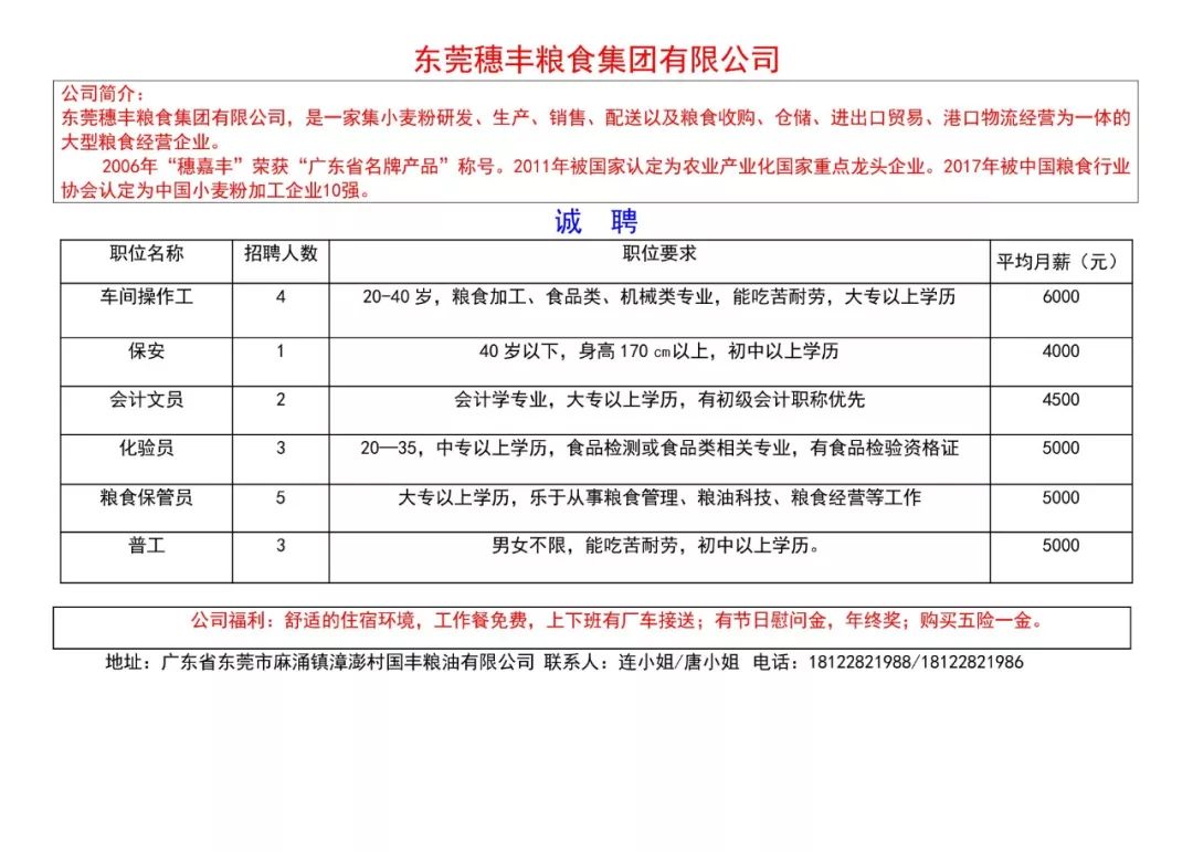 渔梁围最新招聘信息解析与观点阐述
