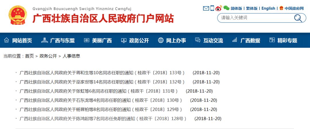 北流市最新人事任免，多方观点分析与个人立场阐述及影响探讨
