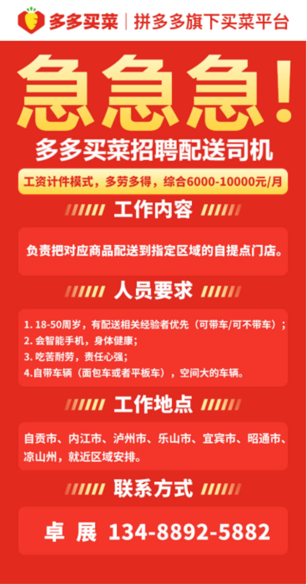 射阳驾驶员最新招聘，科技引领，驾驭未来新体验