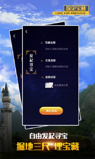 探宝软件最新版下载，科技探秘，开启生活新篇章