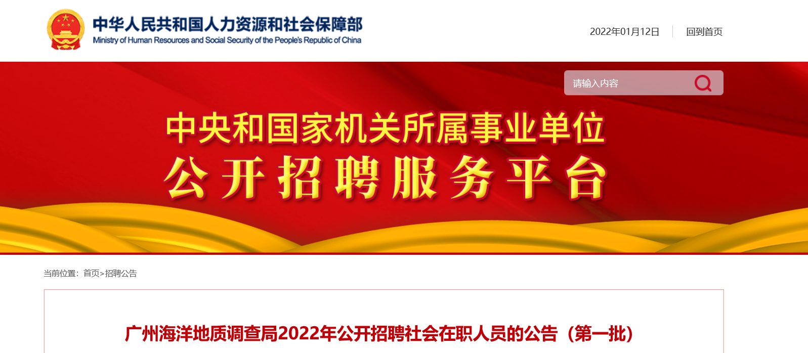 广州市最新锅炉工招聘启事公告