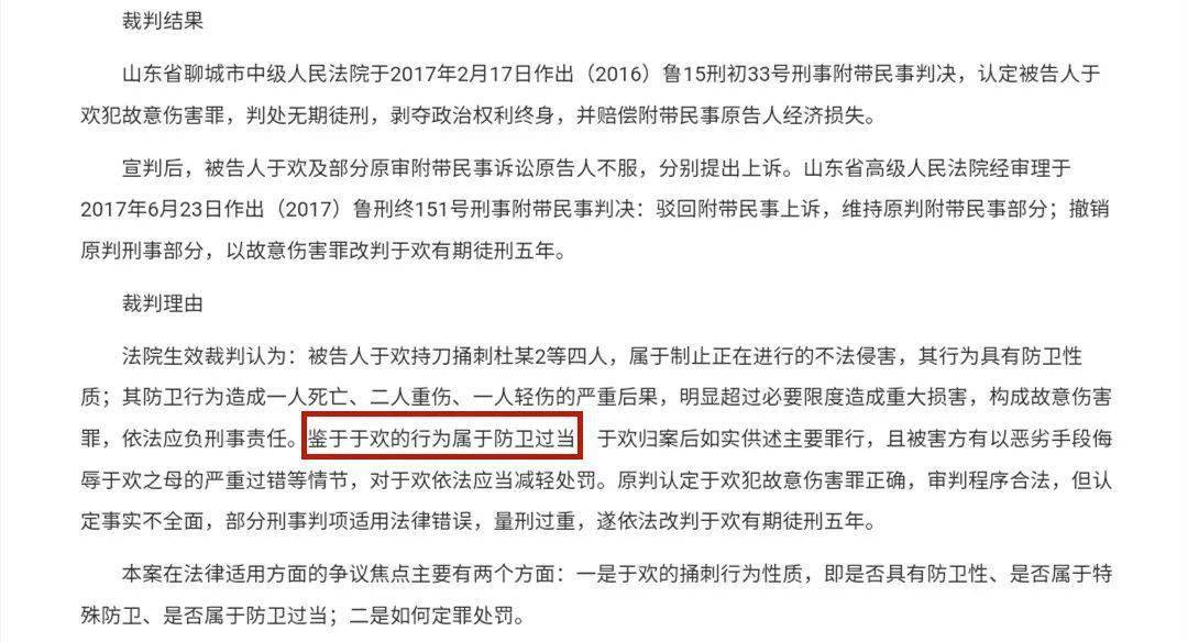 最高检于欢案最新进展更新