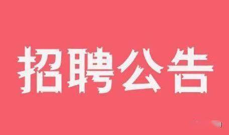 吉首市招聘网最新招聘信息，启程人生新征程，学习变化，拥抱自信与成就