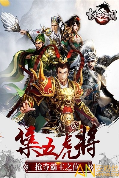 🌟权倾三国最新动态揭秘🌟
