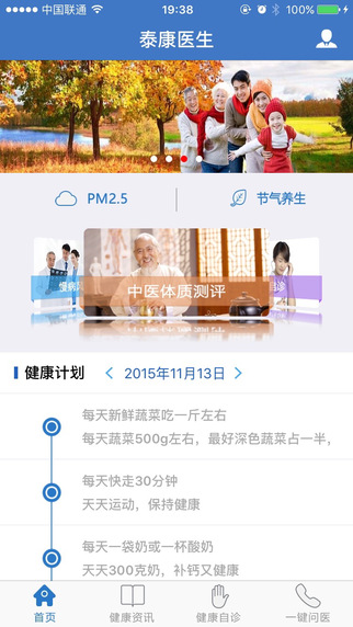 泰康医生最新版本下载深度探讨与观点阐述全解析