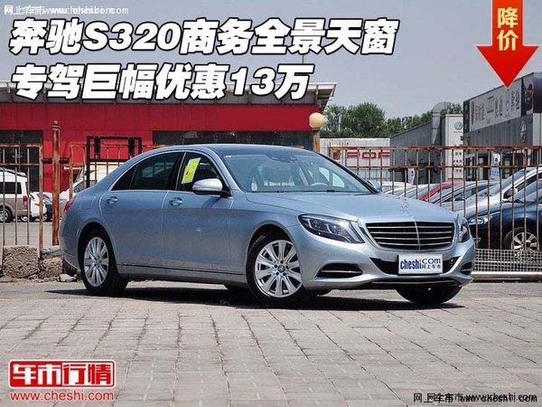 天津港奔驰S320最新报价，豪华座驾的未来之选