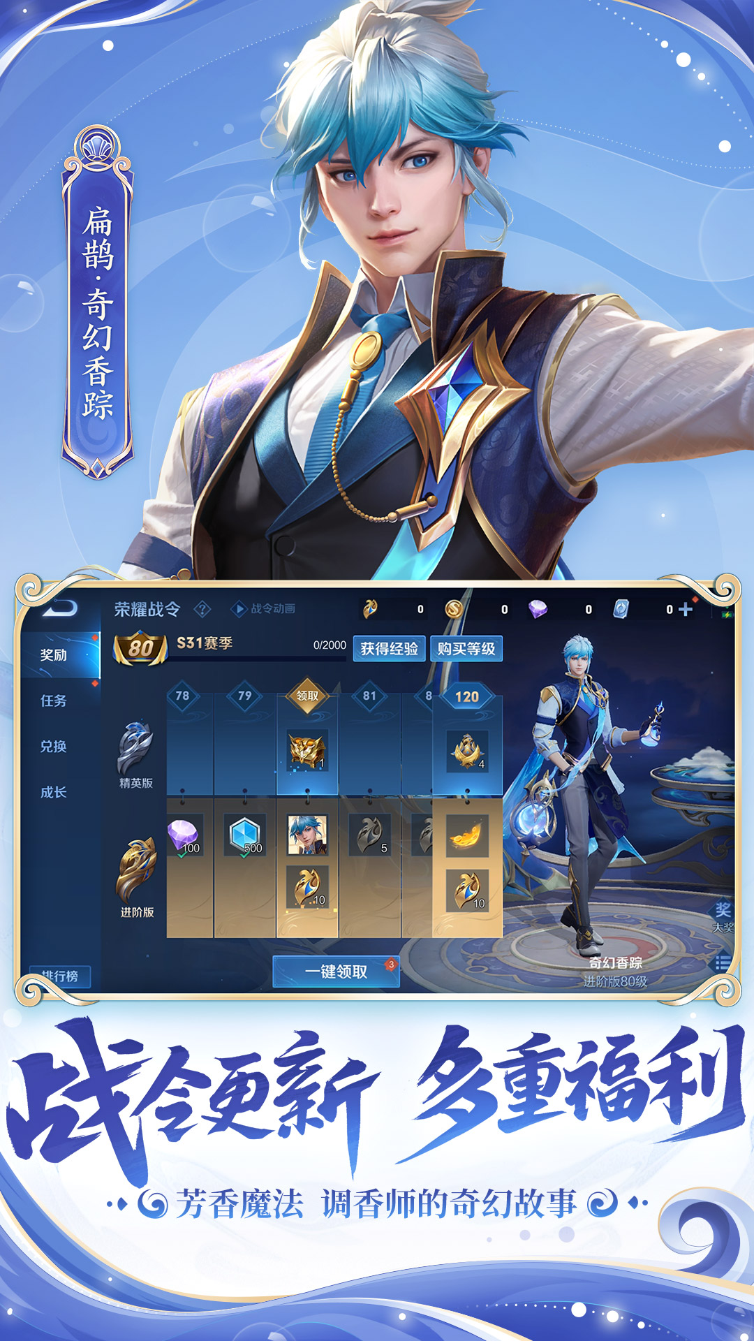 王者荣耀最新官方下载版，辉煌历程的启程之门
