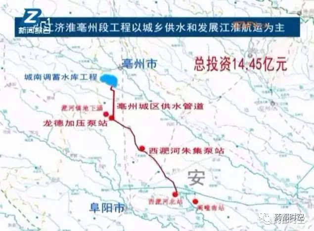 引江济淮亳州最新动态更新，最新消息汇总