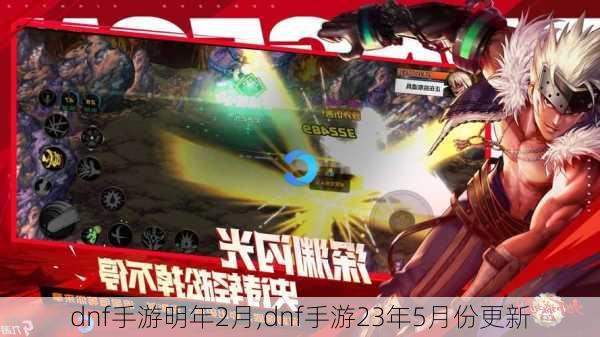 DNF手游移动版最新动态，启程自然美景之旅，探寻内心宁静的呼唤