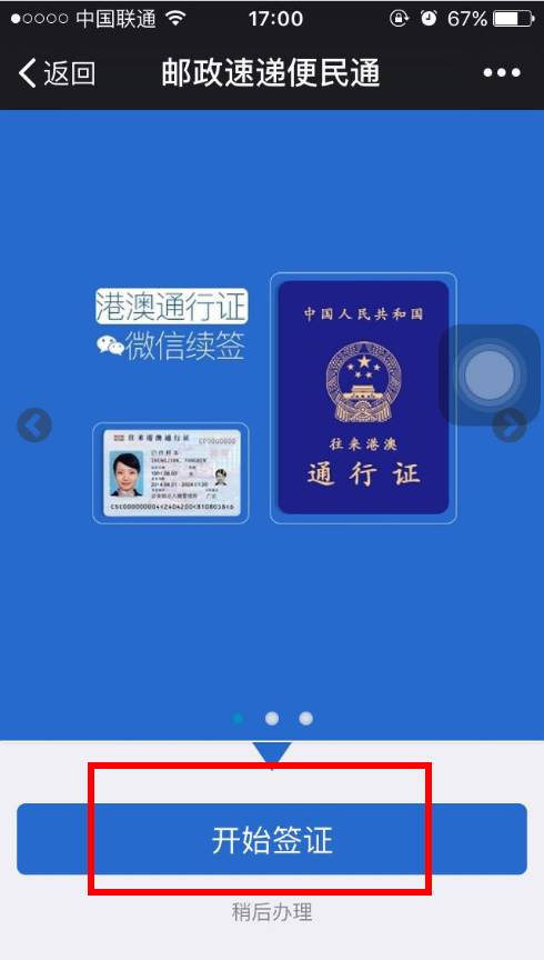 旋转接头 第470页