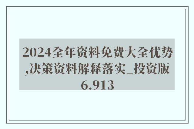 2024年正版资料免费大全最新版本更新时间,专家解说解释定义_MSM9.833感知版