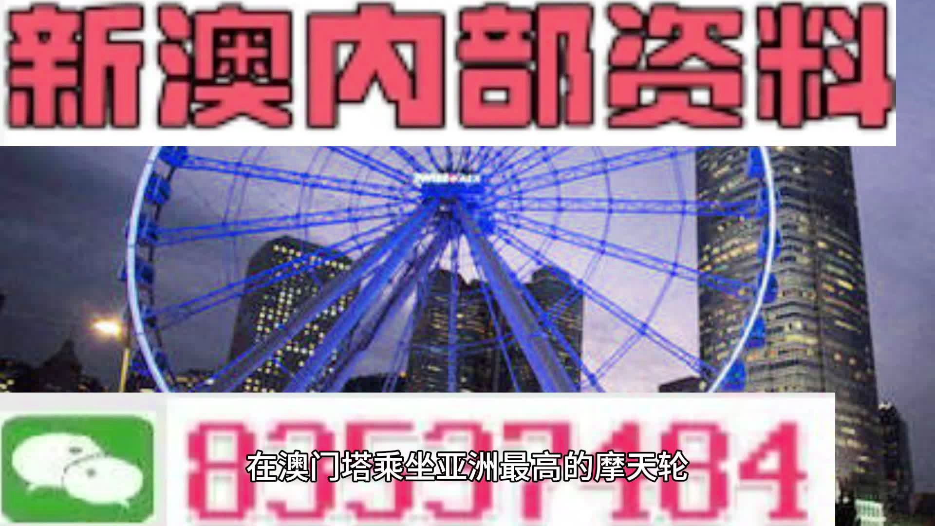 澳门四肖期期精准,最新碎析解释说法_QZH58.648智巧版