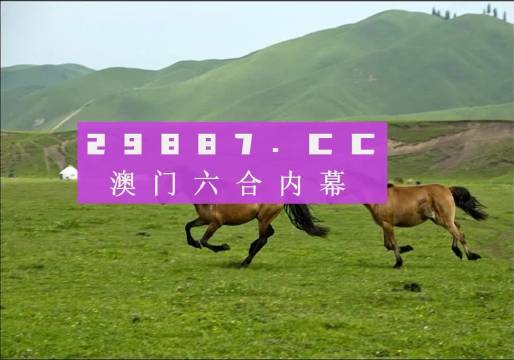2024最新跑狗图,精细评估方案_JSC83.157高速版